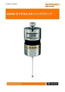 OSP60 SPRINT™ オプチカル スキャニング